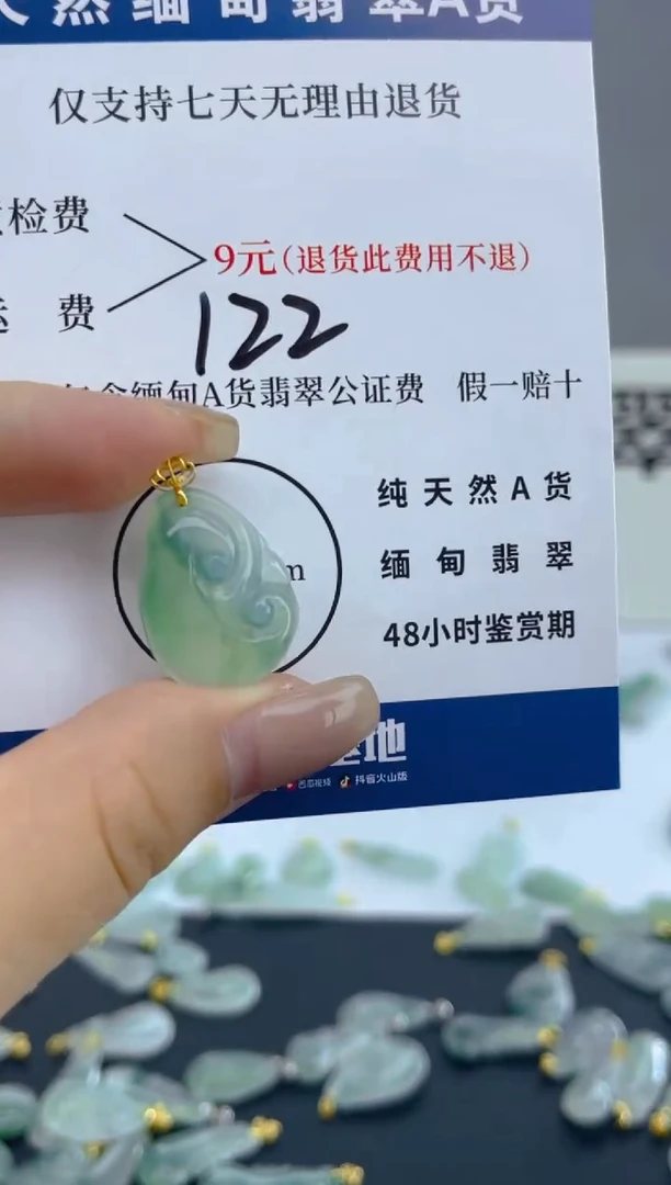 颈饰18K金镶嵌翡翠天然A货翡翠  122