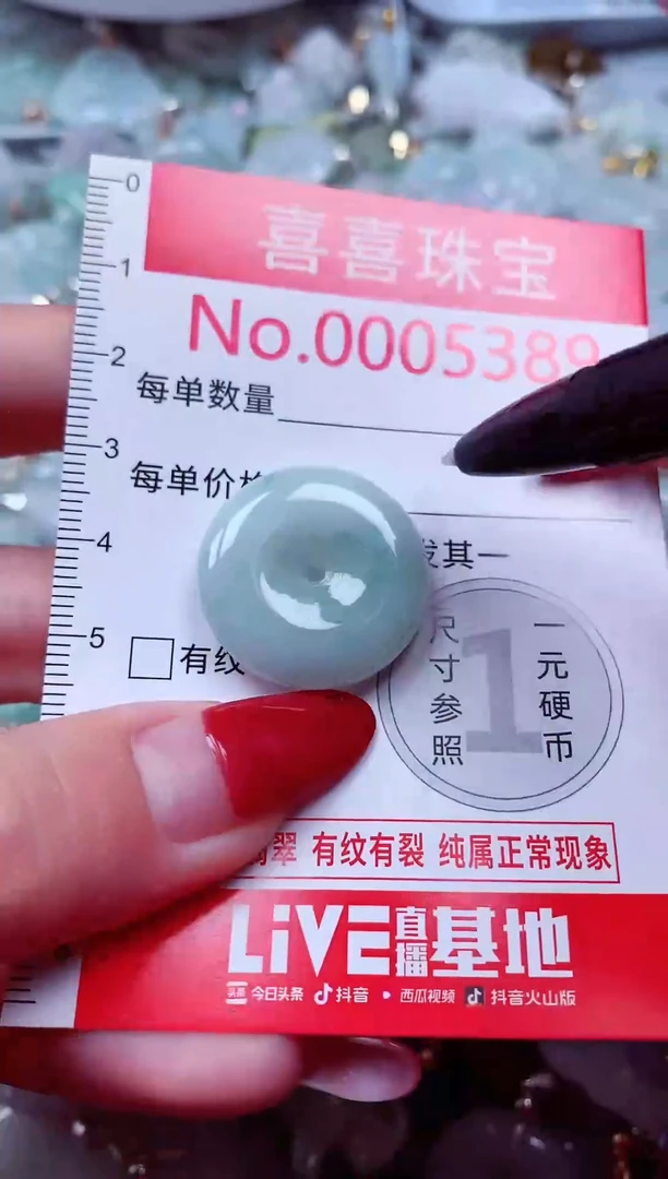 吊坠(不含链)未镶嵌翡翠5389