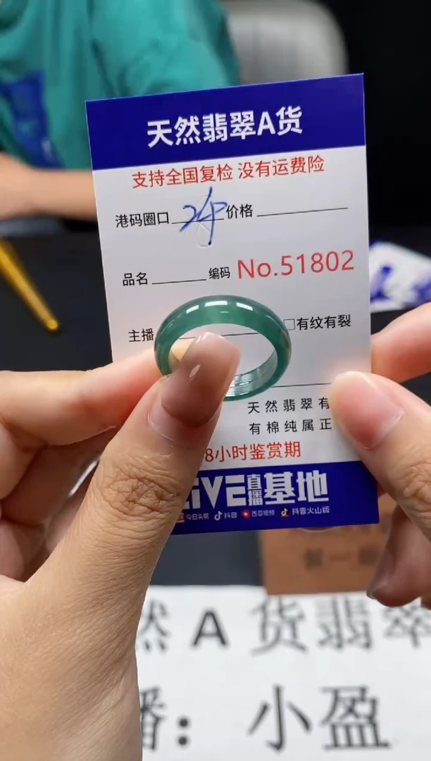 未镶嵌戒指翡翠天然A货翡翠1802