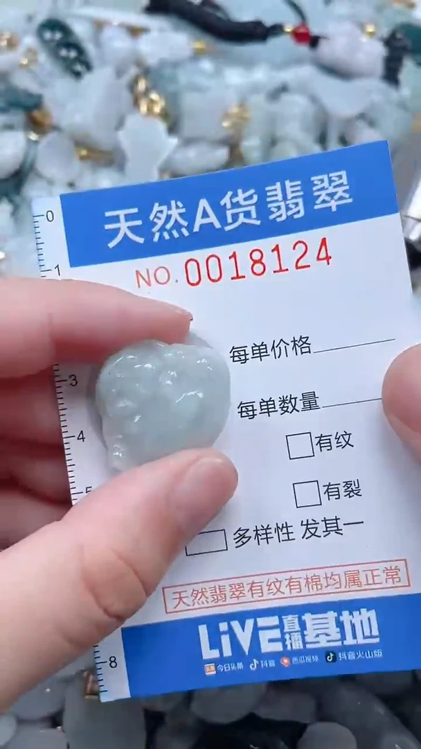 翡翠未镶嵌吊坠(不含链)1