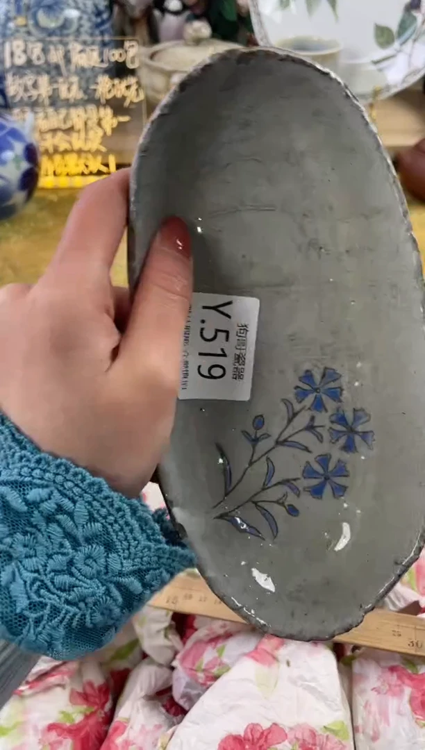 瓷片用****65119狗哥瓷器直播间111