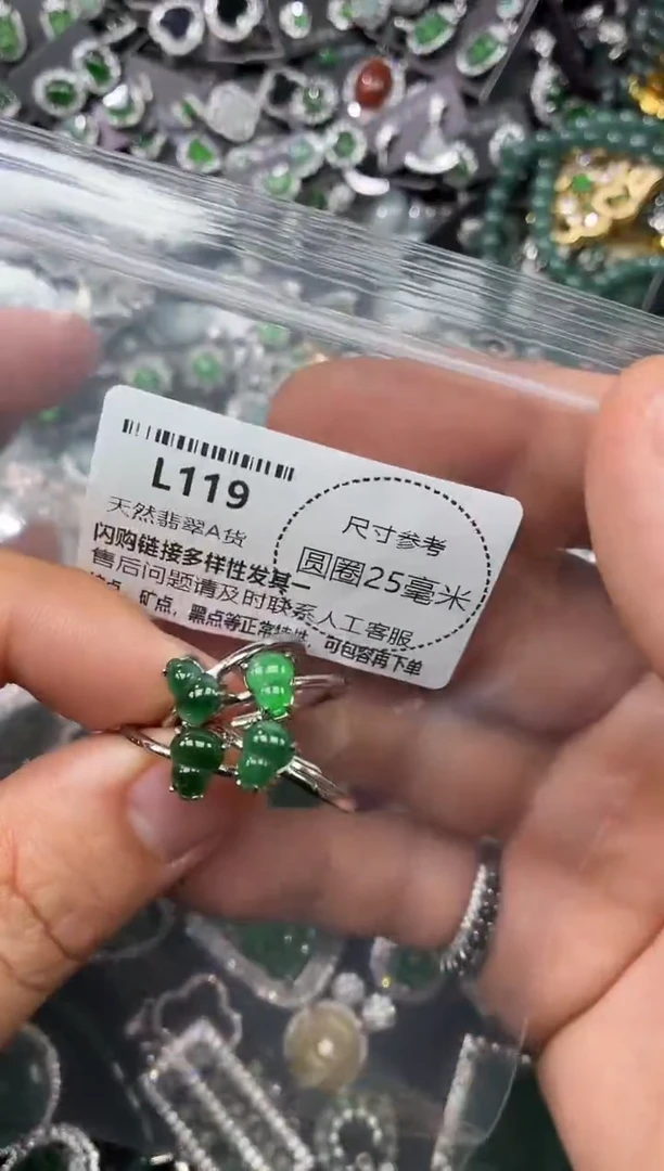 翡翠未镶嵌颈饰L119戒指 多样性发其一