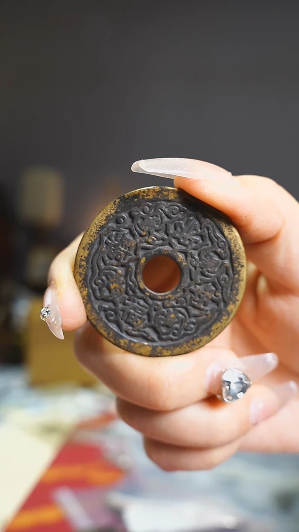 【闪购商品】铜4/驱降福/山鬼花钱/4cm