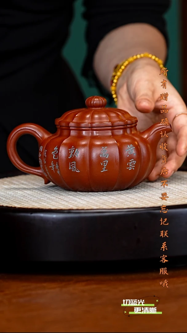 宜兴紫砂 SDH 大红袍 筋纹仿古 360cc