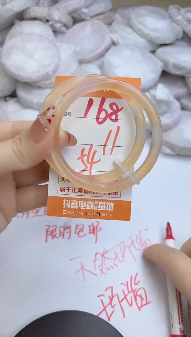 手镯玛瑙/玉髓未镶嵌168