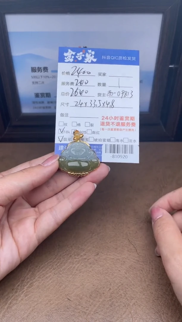 颈饰18K金镶嵌翡翠多人-810920