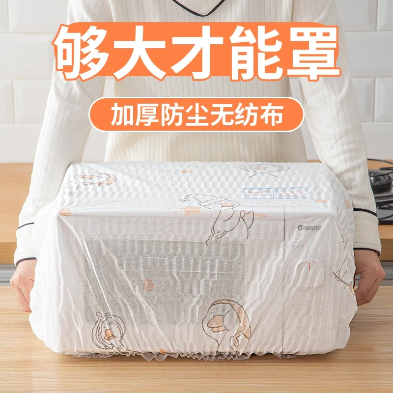 微波炉防尘罩厨房家电无纺布防油保护罩加厚加大烤箱专用电器套