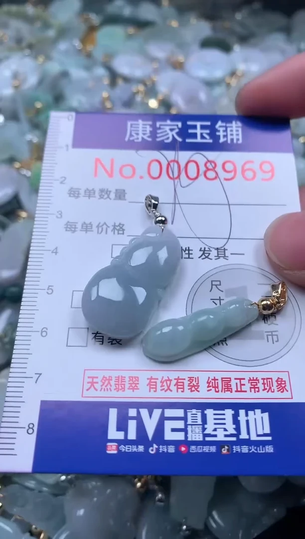 【闪购商品】翡翠吊坠(不含链)未镶嵌8969