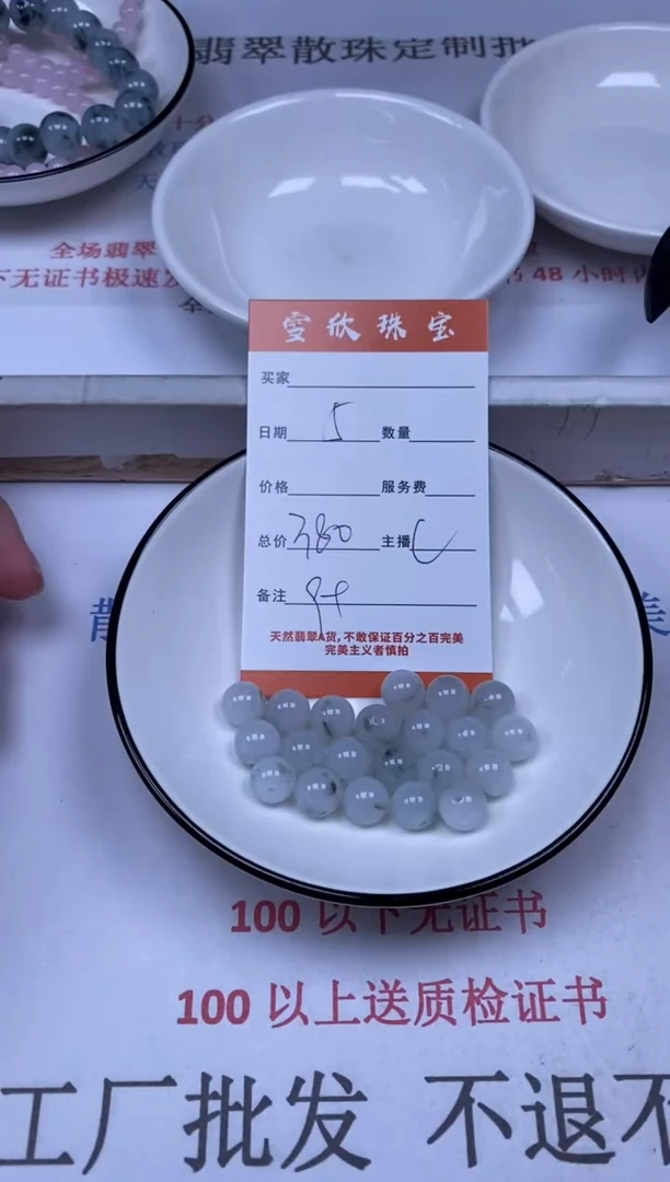 翡翠未镶嵌颈饰雪欣散珠定制diy