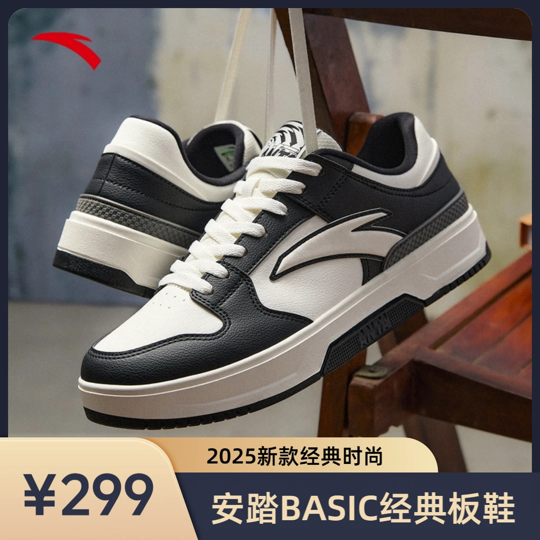 安踏BASIC丨经典撞色板鞋25新款情侣百搭休闲运动鞋112518010