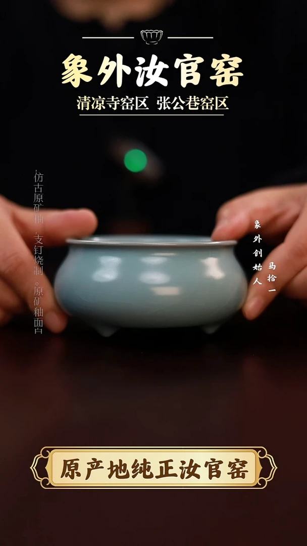 杯一级品天青琴炉