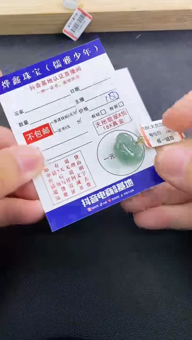 颈饰18K金镶嵌翡翠天然翡翠A货赠皮绳