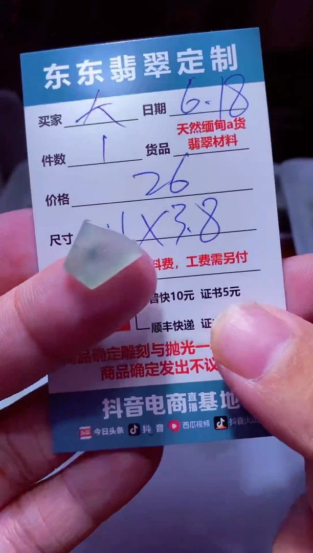 定制翡翠未镶嵌大*头材料1个26（大丫头）
