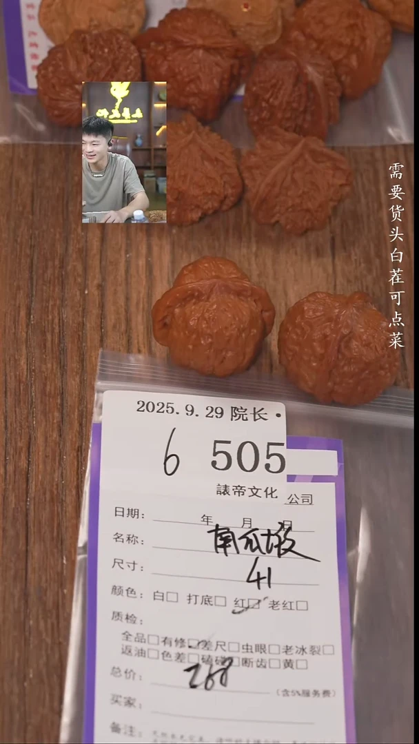 把件文玩核桃你****腐諘帝文化505南瓜墩