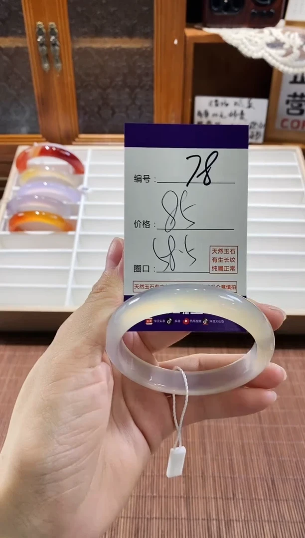 手镯玛瑙/玉髓未镶嵌78