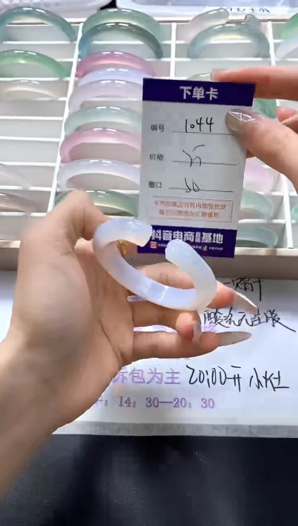 手镯玛瑙/玉髓未镶嵌1044