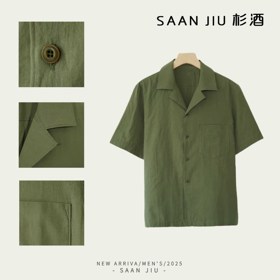 杉酒SJ2025（100%棉古巴领纯色衬衫）时尚短袖百搭休闲男款短袖衬衫
