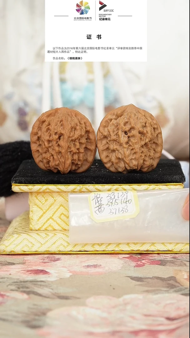 文玩核桃把件非嫁接马老四