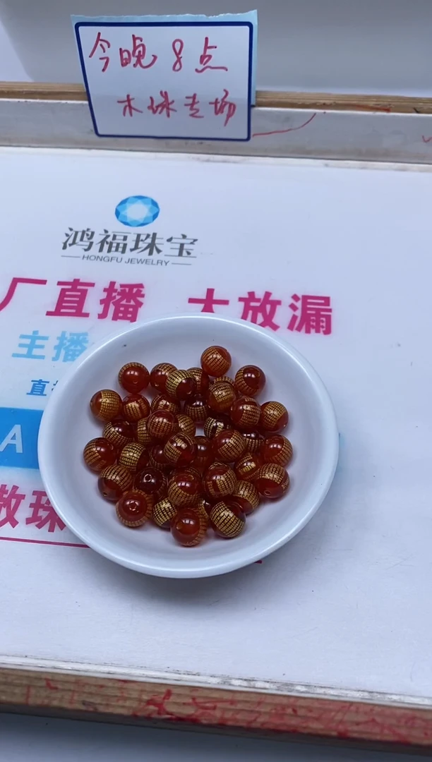 南红玛瑙散珠未镶嵌B323 南红心经10mm5个9.9元