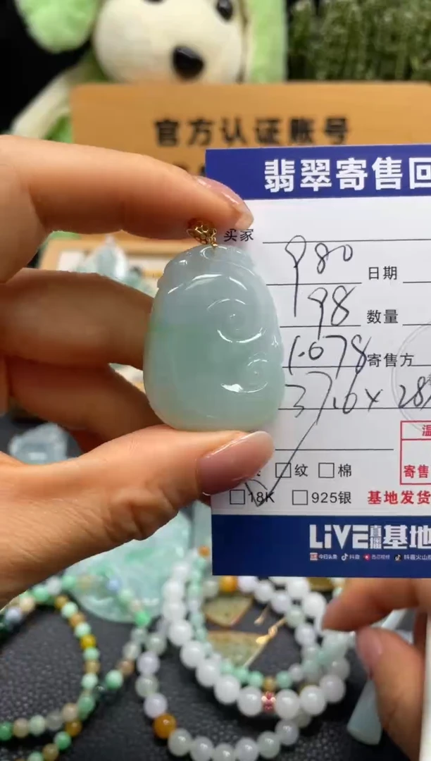 颈饰18K金镶嵌翡翠10150429