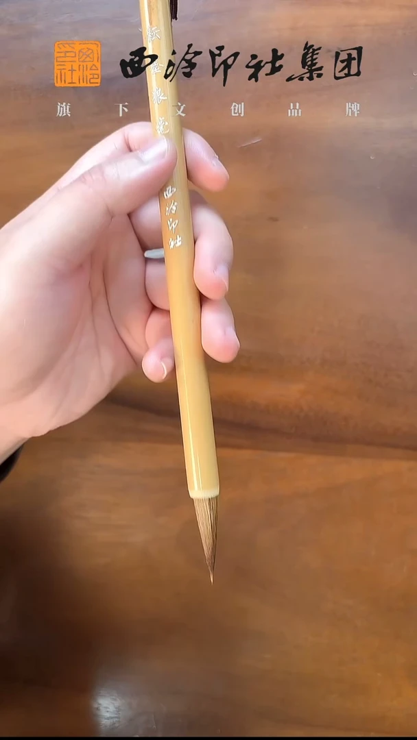W耘墨狼毫（小号）