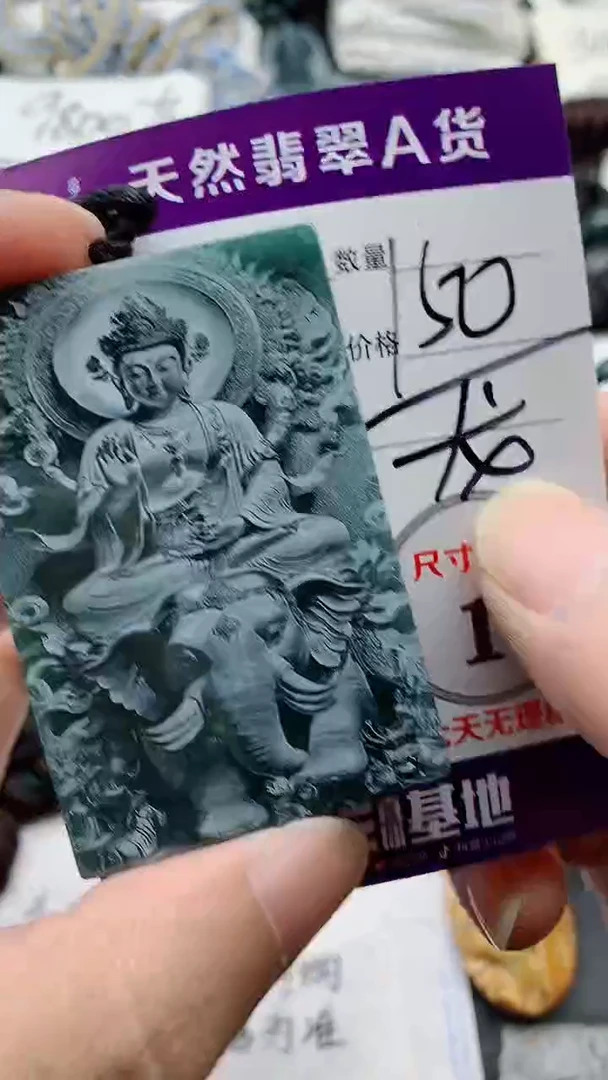 颈饰未镶嵌翡翠888