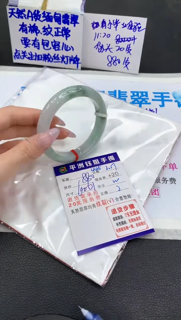 【闪购商品】翡翠手镯未镶嵌11111111111