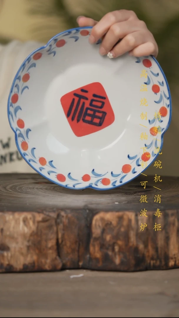 瓷片景德镇高温釉下彩可微波烤箱洗碗机