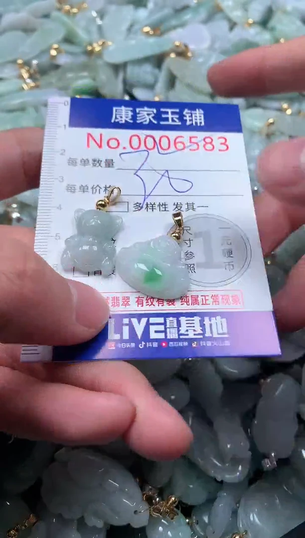 【闪购商品】翡翠吊坠(不含链)未镶嵌6583