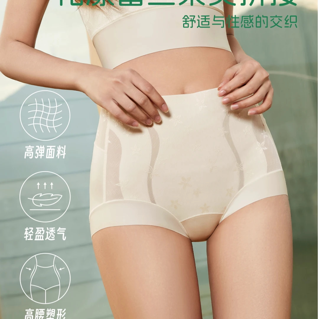 【虾米推荐】YKL女士高腰0感轻塑内裤2312