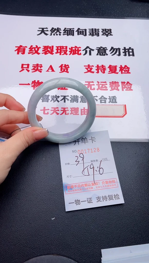 未镶嵌手镯翡翠28