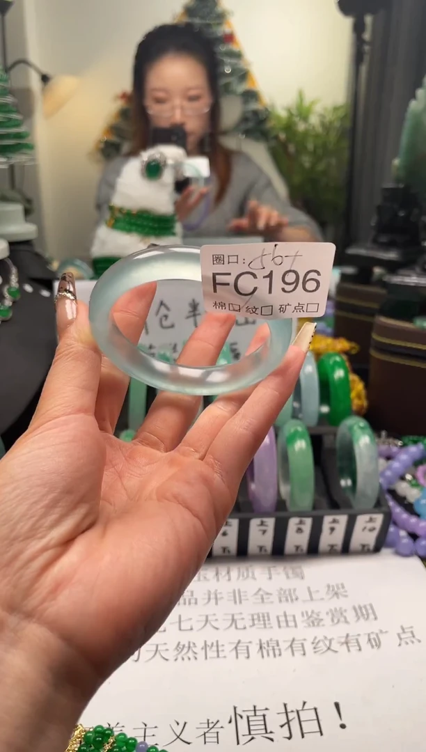 静宝石英岩手镯FC196