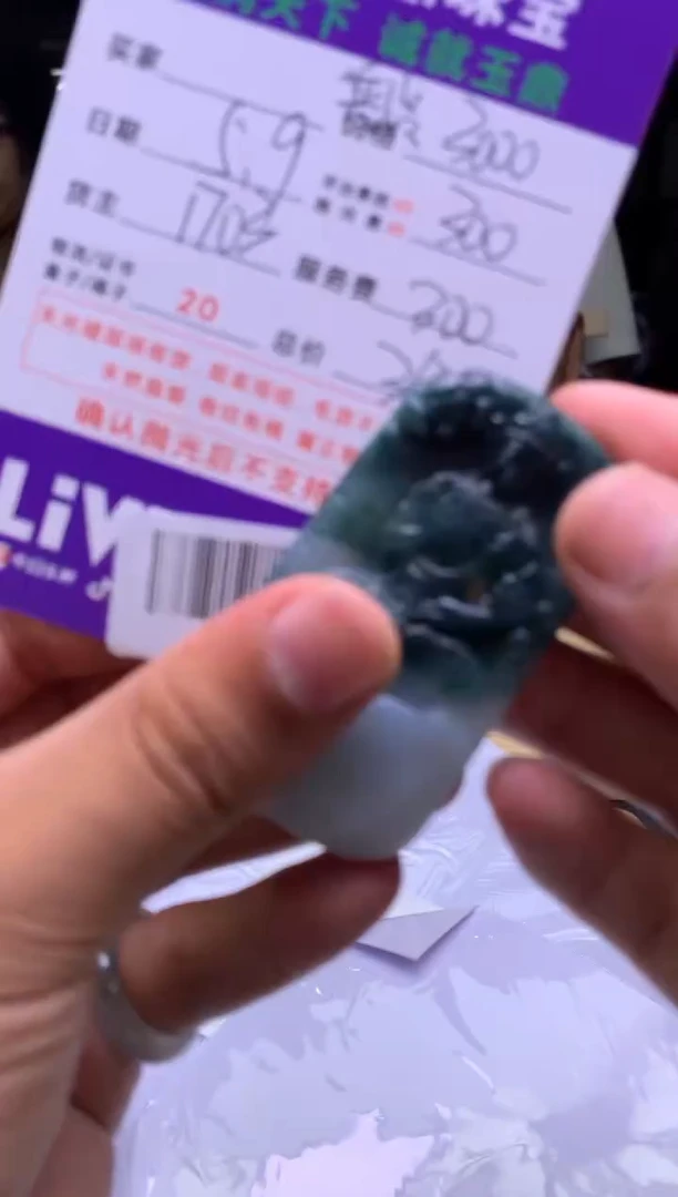 定制翡翠未镶嵌F0190024