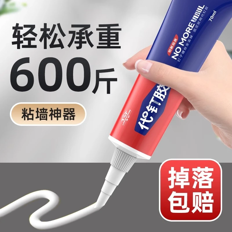 家韵免钉胶强力胶玻璃胶超强高粘度万能代钉胶大容量胶水瓷砖胶