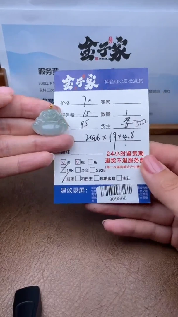 颈饰18K金镶嵌翡翠多人-809868