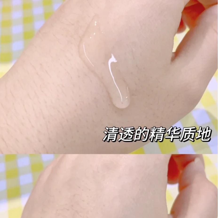 含有紫米精华的面部精华