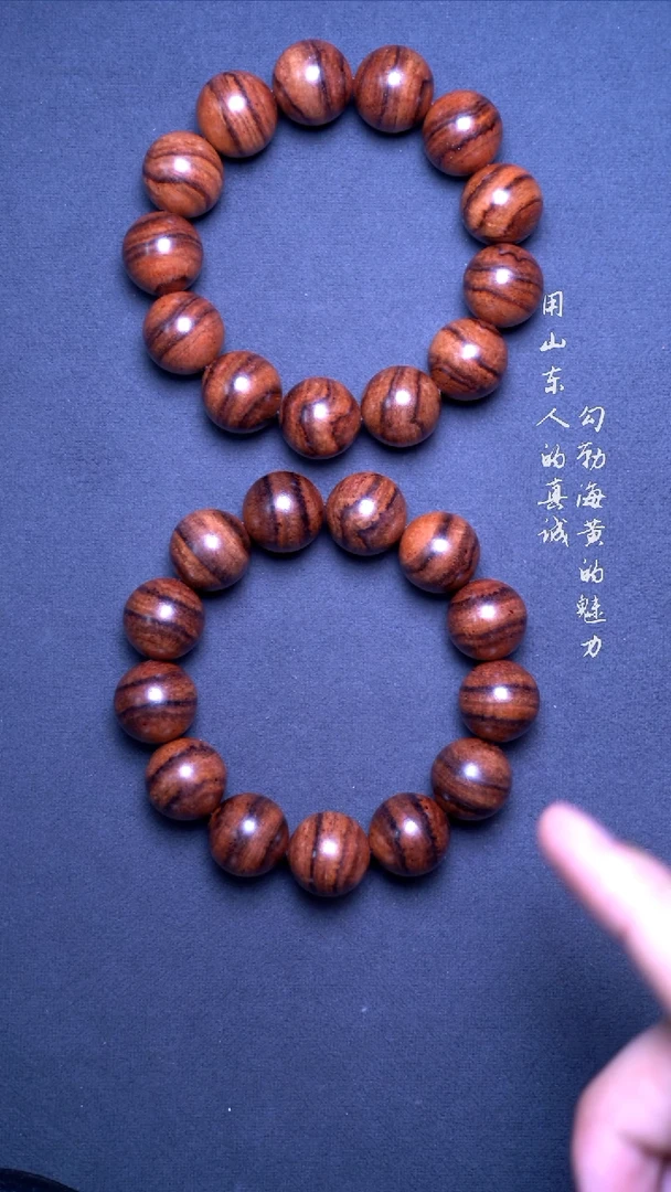 【闪购商品】黄花梨/降香黄檀手串/手链海黄糠梨新干料虎皮纹1.8