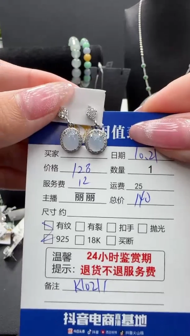 银S925镶嵌翡翠耳饰翡翠耳饰