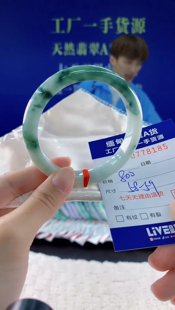翡翠手镯未镶嵌85
