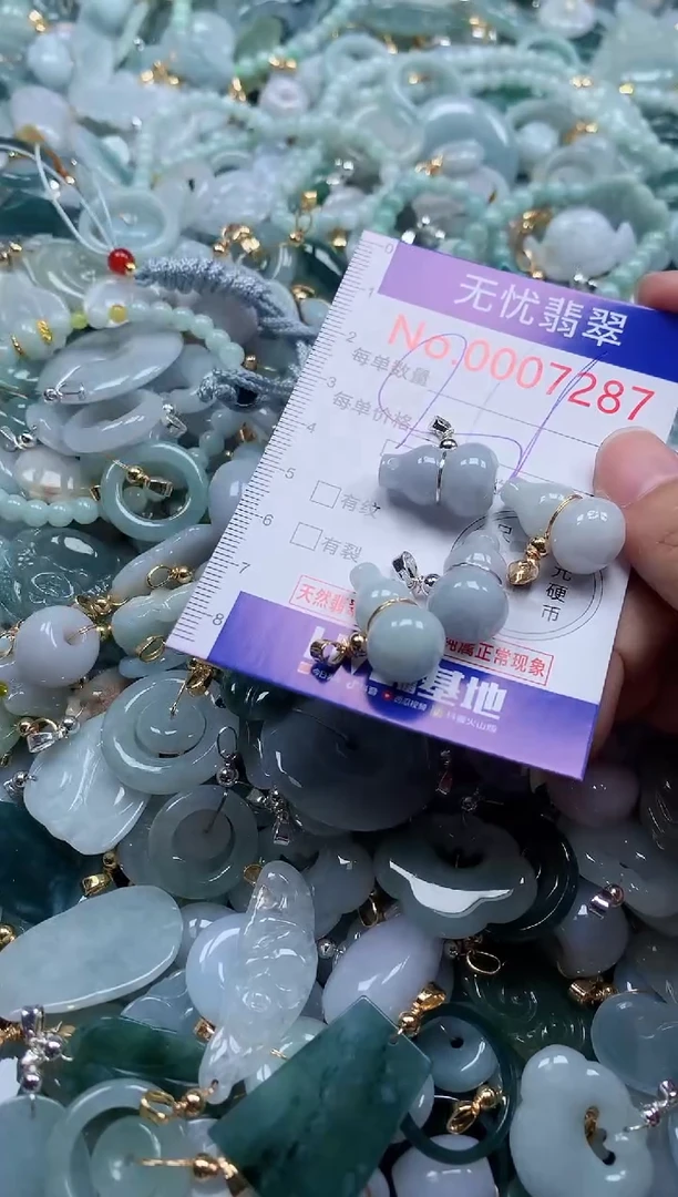 翡翠未镶嵌吊坠(不含链)7287多样性发其一