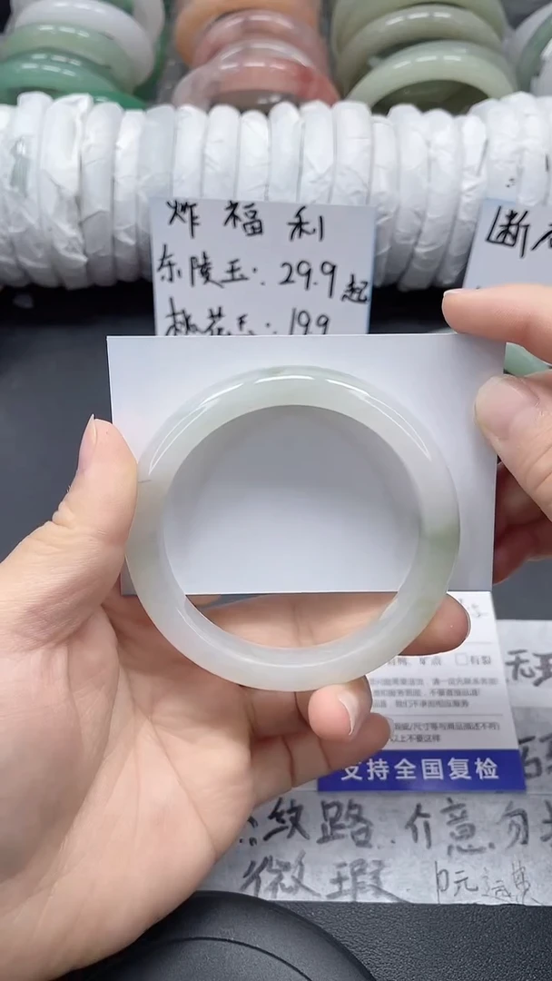 未镶嵌手镯石英质玉22-59/60