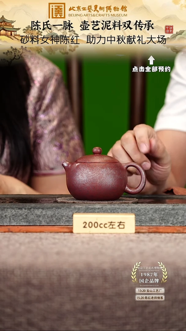 宜兴紫砂茶壶茶壶96