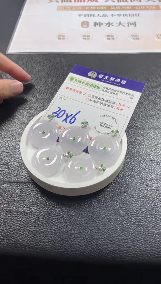 18K金镶嵌挂件翡翠平安扣F14配绳/多样性发其一ZBCP