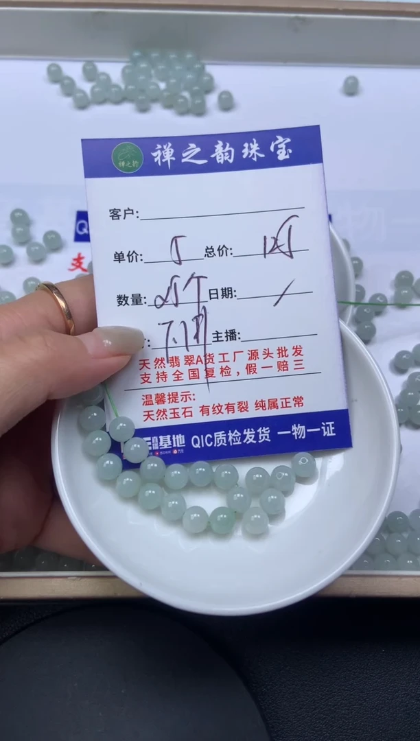 翡翠散珠Q13卡7+mm25颗多样性发自选