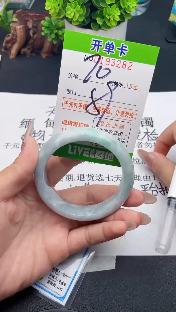 未镶嵌手镯翡翠82天然翡翠A货