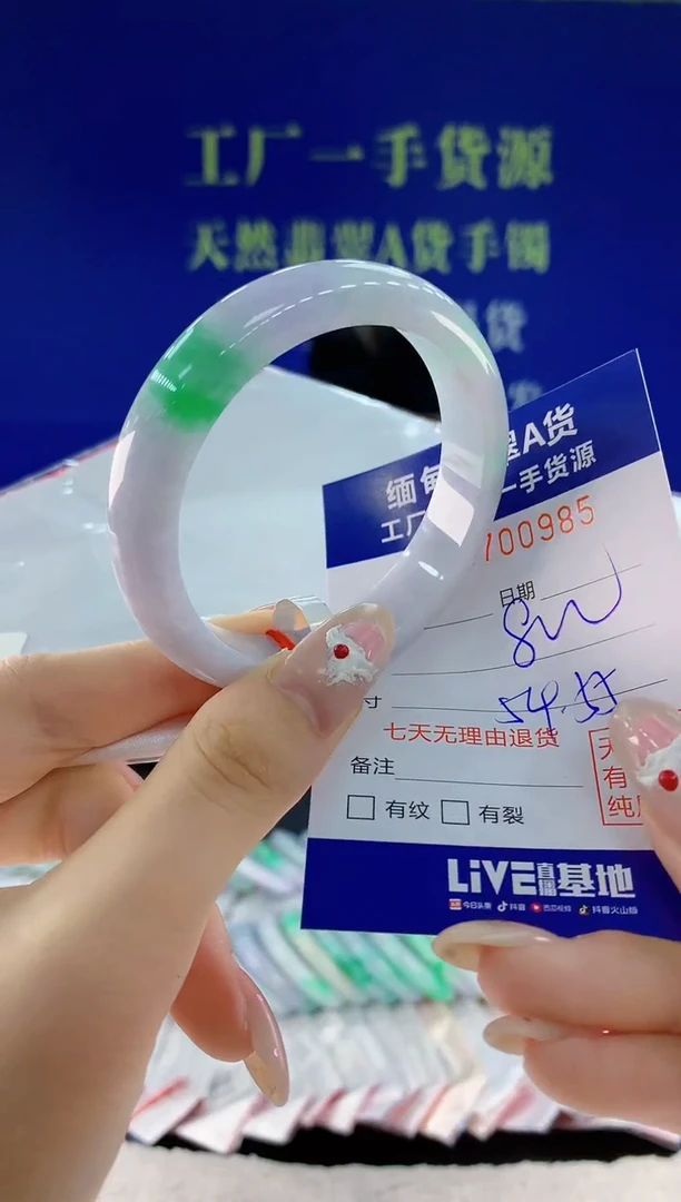 未镶嵌手镯翡翠85