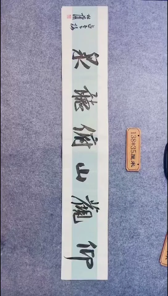书法068中书协 杜潇书法放漏