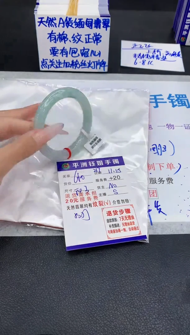 未镶嵌手镯翡翠1