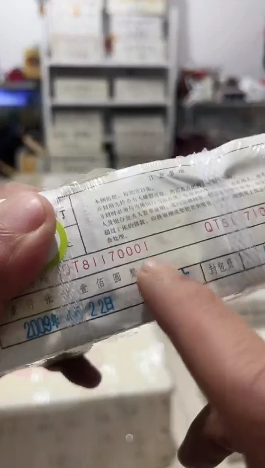 【闪购商品】2冠的1000张连号全程不带4