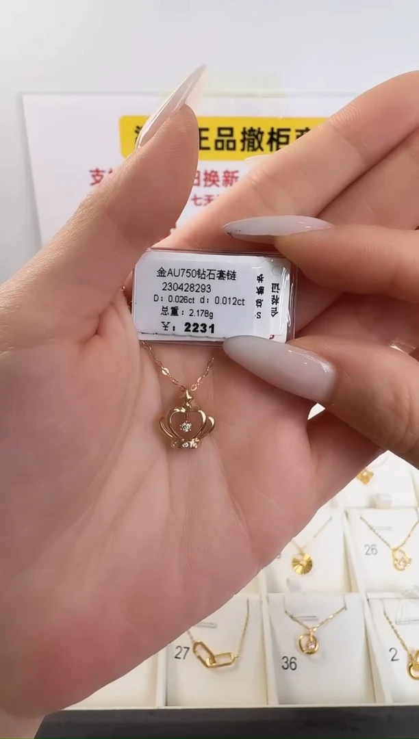 颈饰钻石18K金镶嵌套链